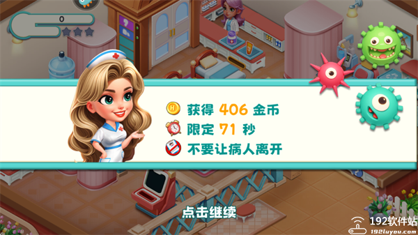 时光疗愈院无限金币免广告版
