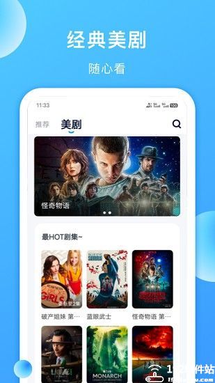 聚看美剧软件