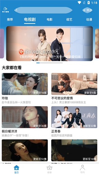 每天看看3.0.6版本