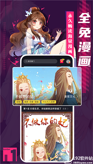 全免漫画app