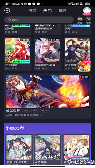 全免漫画官方版