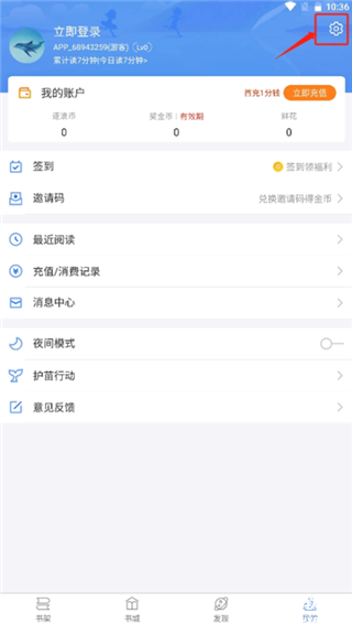 逐浪小说官方版