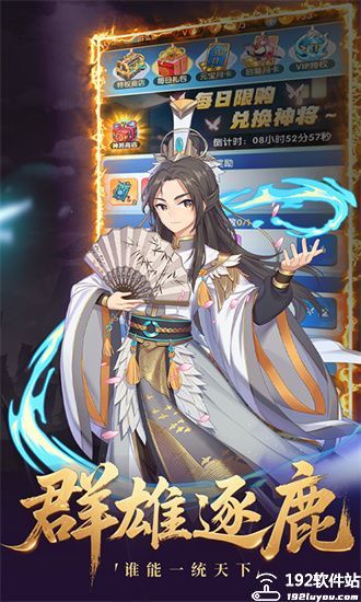 三国仙侠志官方版