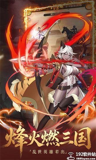 三国仙侠志0.1折版