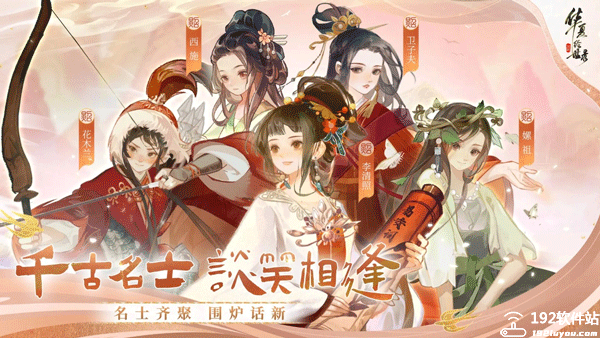 华夏绘世录官方版