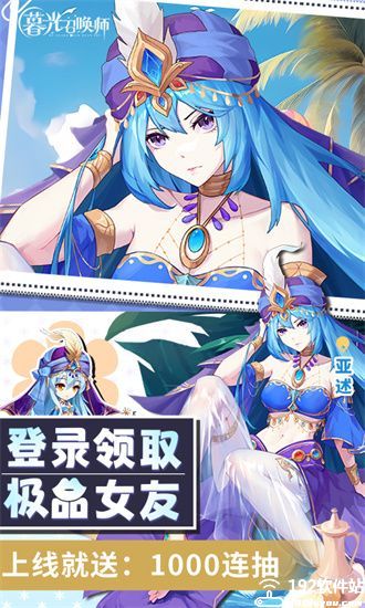暮光召唤师手游官方版