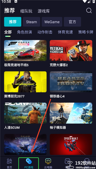 海马云电脑手机版