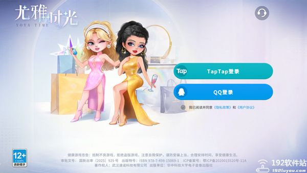尤雅时光2025全解锁版本