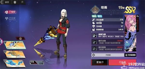 刃境测试版