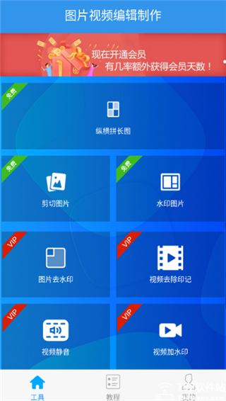 去水印吧手机版