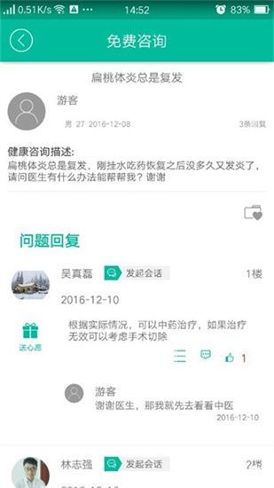健康盐城安卓版