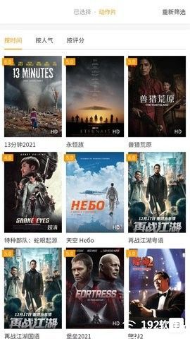 丫丫美剧软件