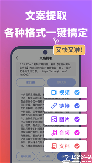 说得相机ai提词器