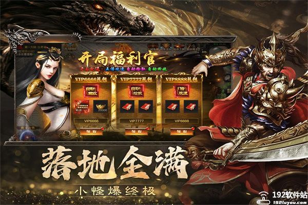 烈焰觉醒游戏官方版