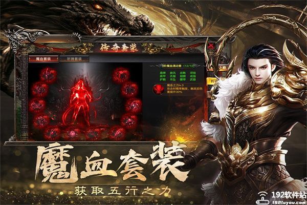 烈焰觉醒0.1折版
