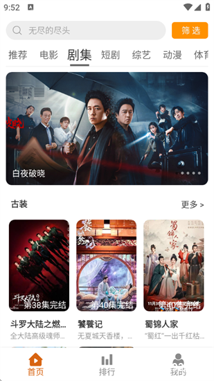 嗨皮追剧官方版