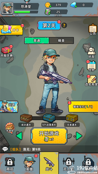 决战狙击战场无限钻石版