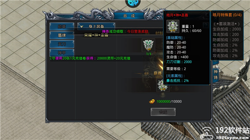 烈火战神竖版传奇
