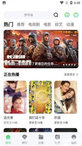 注视影视最新版