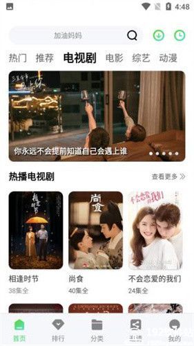注视影视app官方版