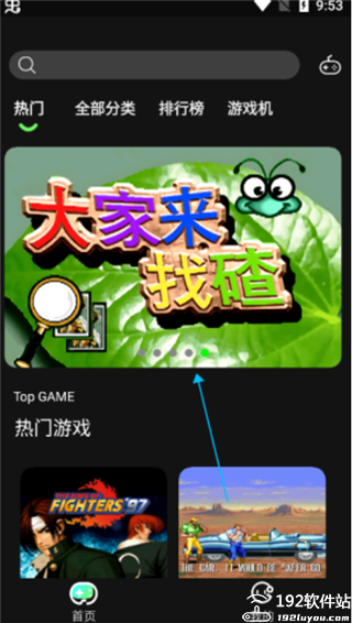 易优普游戏盒子