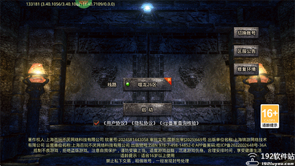 开天霸兵免费版