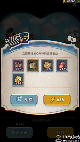 发条总动员官服