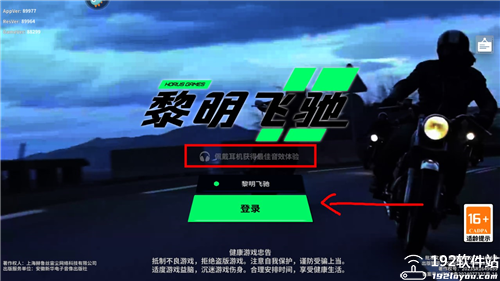 黎明飞驰999999钻999999金币游戏