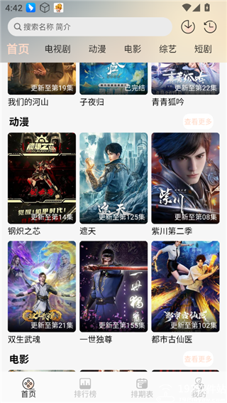 小猪4k影视官方版