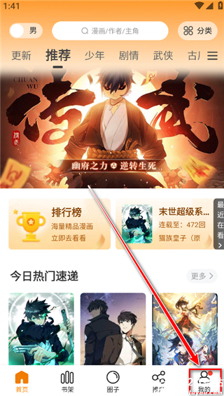 美漫园正版