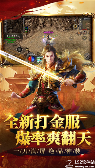祖玛传奇中文版