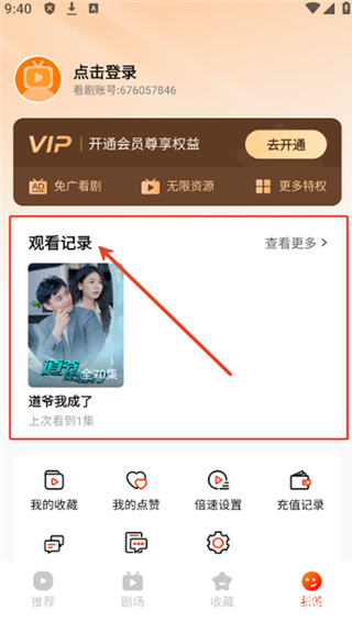 来看短剧app红包版