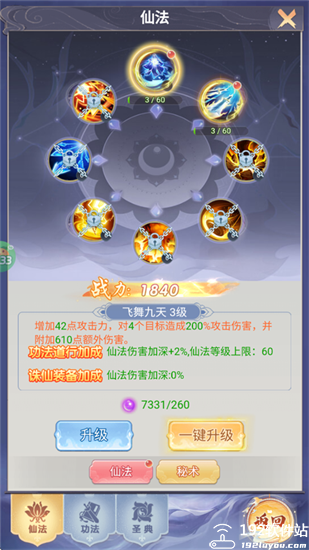 灵界仙都官方版