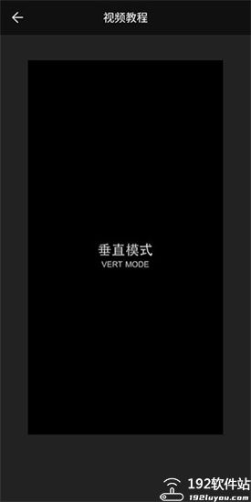广角相机软件