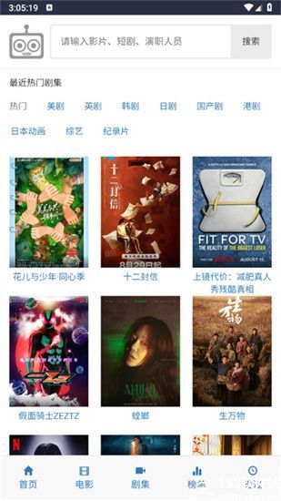ikanbot追剧免费版