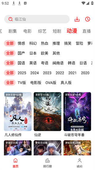 冷心电影软件