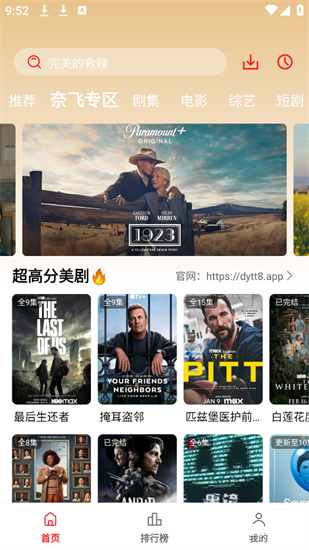 冷心电影app官方版