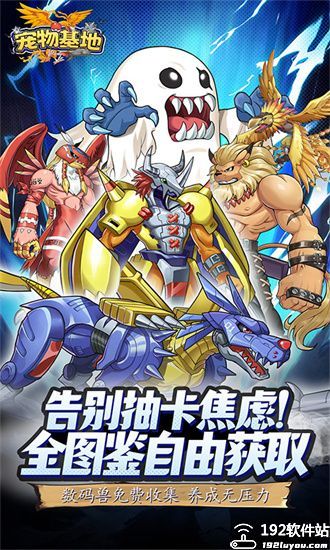 宠物基地手机版