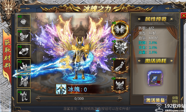 疯狂征战官服