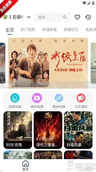 小G影视tv官方版
