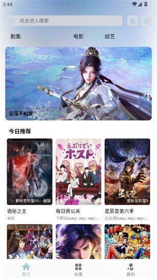 白嫖怪追剧软件