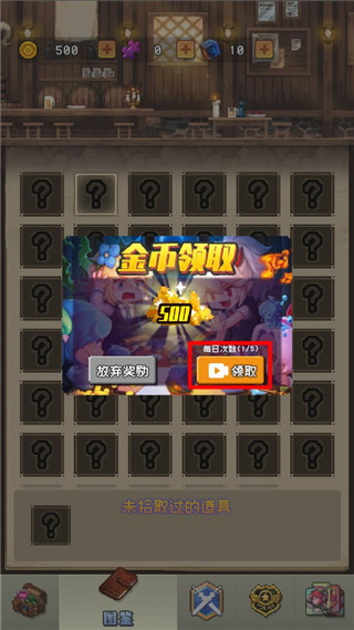 勇者揍恶龙免广告版下载