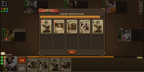 三国杀ol互通版九游版