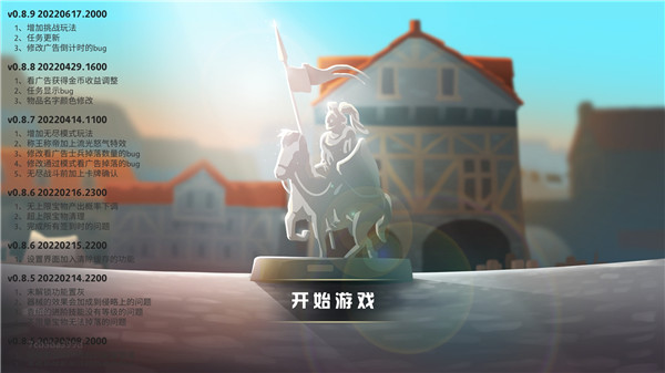 晋升的小兵免广告版