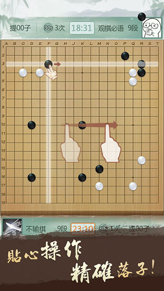 孤野围棋安卓版