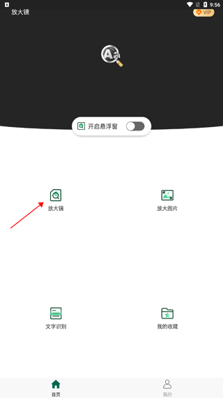 放大镜阅读器老版本