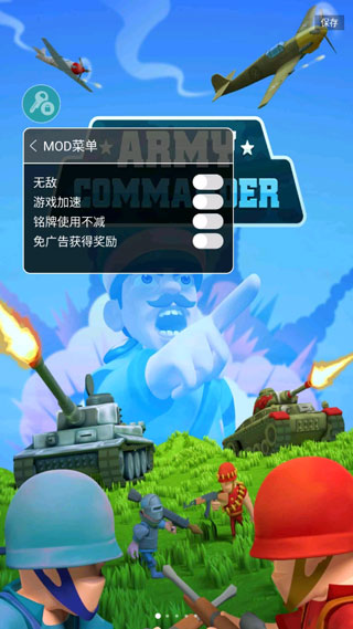 陆军指挥官游戏