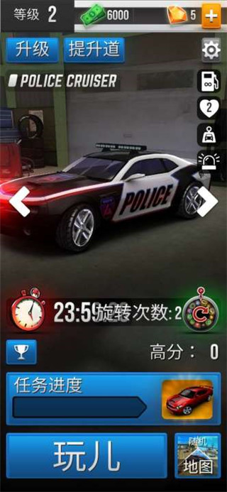 极限追逐FF内置菜单版