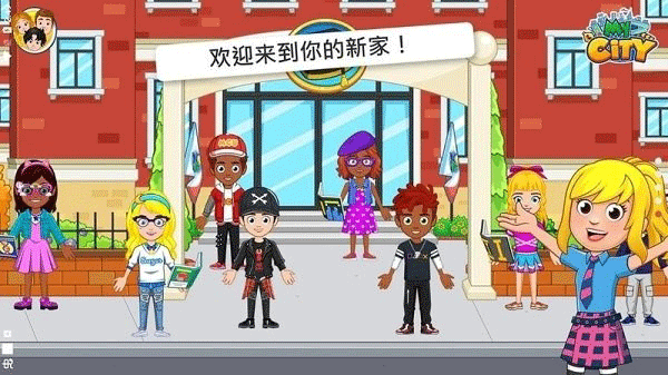 我的城市大学舍友游戏下载