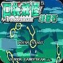 精灵宝可梦绿宝石联机版 v2021.01.14.14安卓版